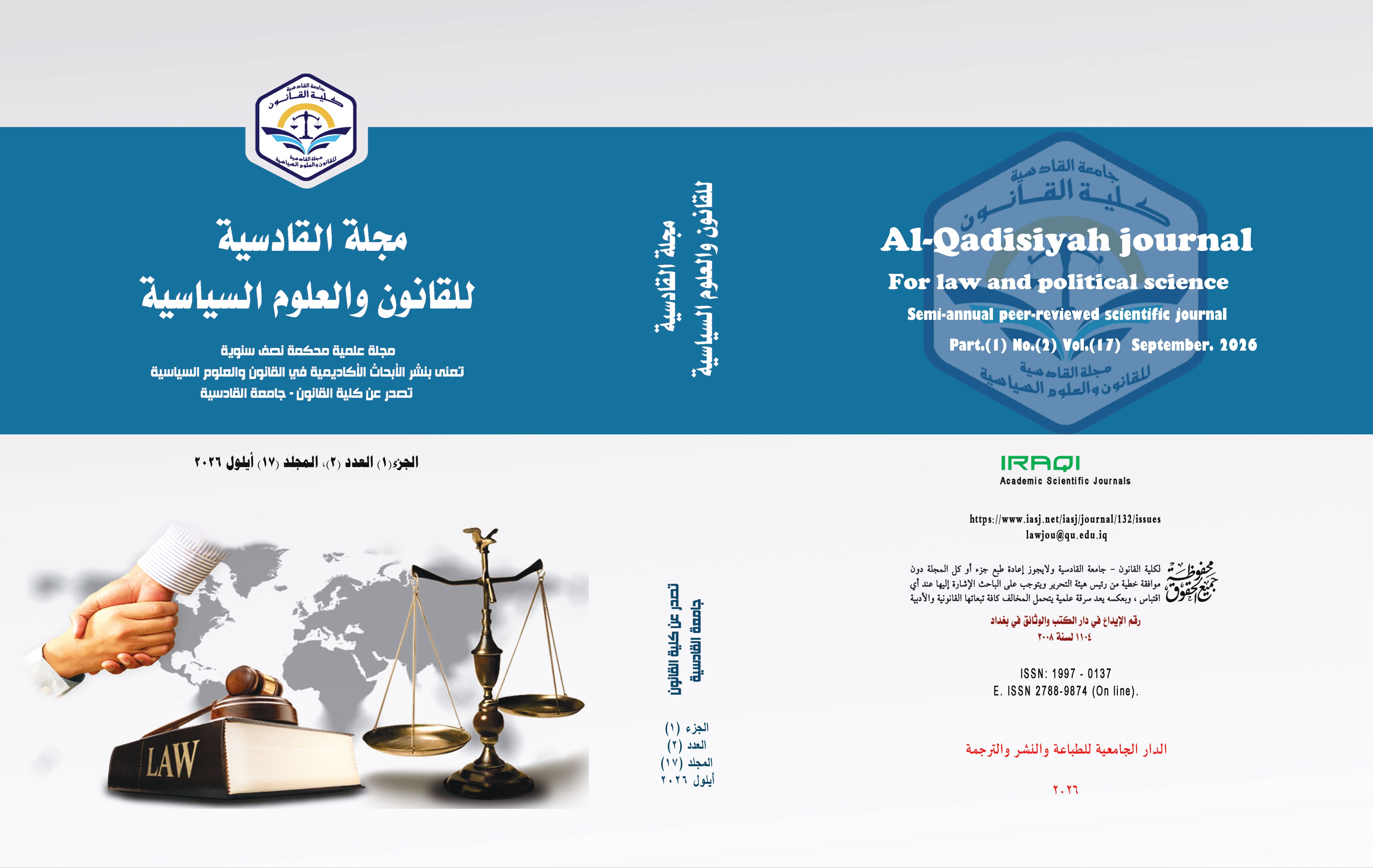 AL-Qadisiya Journal For Law and Political Sciences